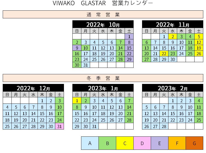 グランピングテントシーズンカレンダー【宿泊】