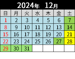 2024年12月