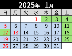 2025年1月