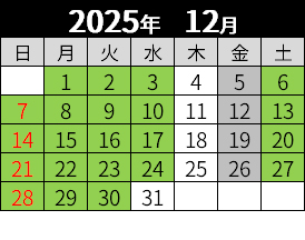 2025年12月