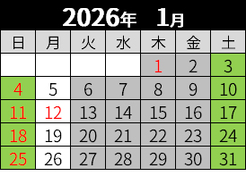 2026年1月