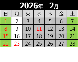 2026年2月