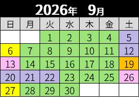 2026年9月