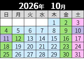 2026年10月